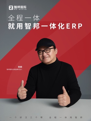 二十年科技品牌智邦国际携手代言人刘欢老师跑出高质量发展加速度